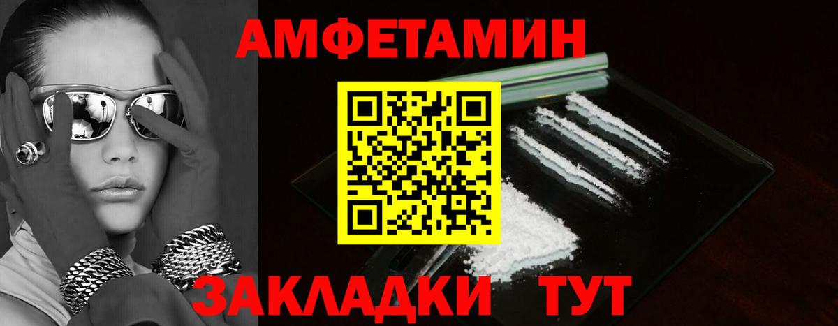 АМФ Розовый Воскресенск