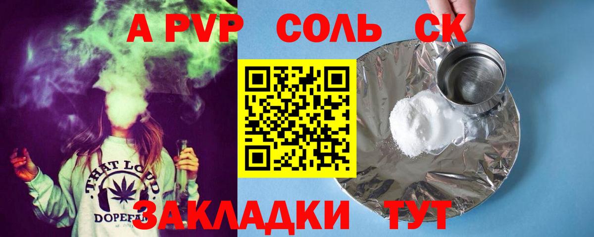 A PVP СК Воскресенск