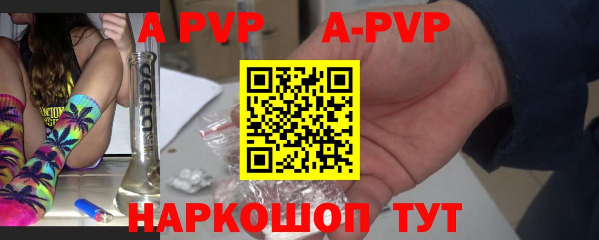 Альфа ПВП СК КРИС  Вход с VPN  Alpha PVP  Воскресенск 