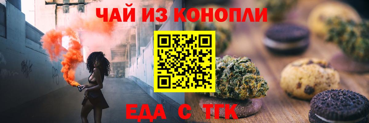 Cannafood конопля  Вход с VPN  Воскресенск 