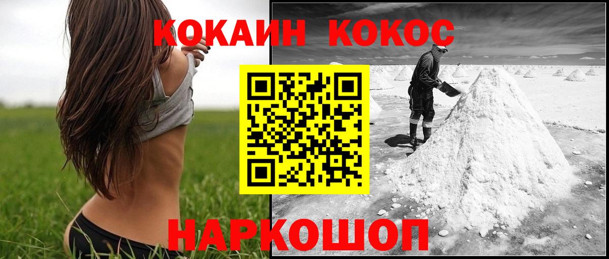 Cocaine 97%  магазин продажи наркотиков  Воскресенск  Cocaine  Вход с VPN  Cocaine Колумбийский 