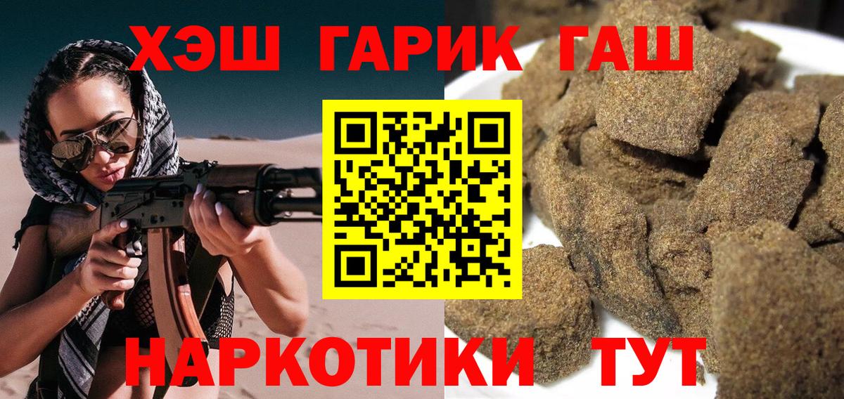 Воскресенск  ГАШИШ  Гашиш индика сатива  Вход с VPN  ГАШ Изолятор 