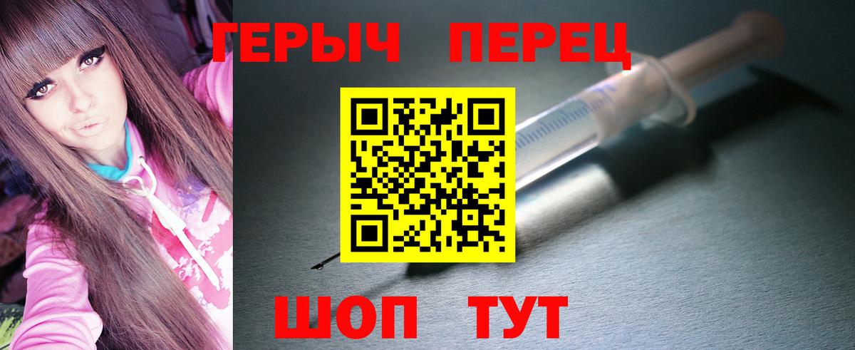 ГЕРОИН белый  Вход с VPN  Героин  Воскресенск 