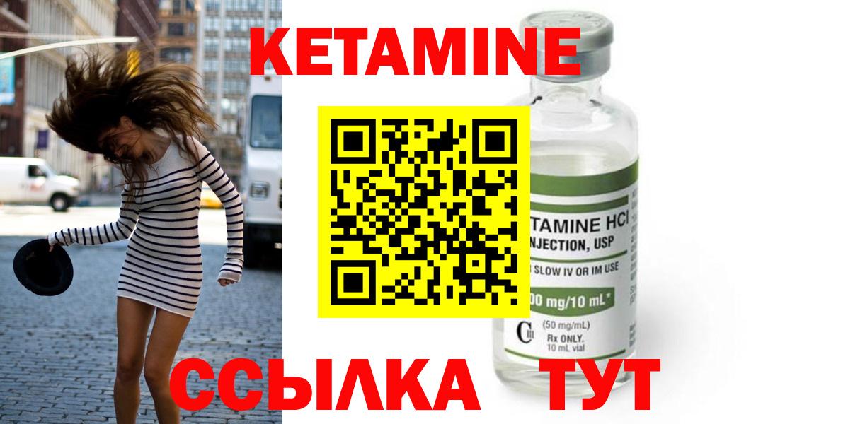 Воскресенск  Кетамин ketamine  Кетамин VHQ  Вход с VPN 