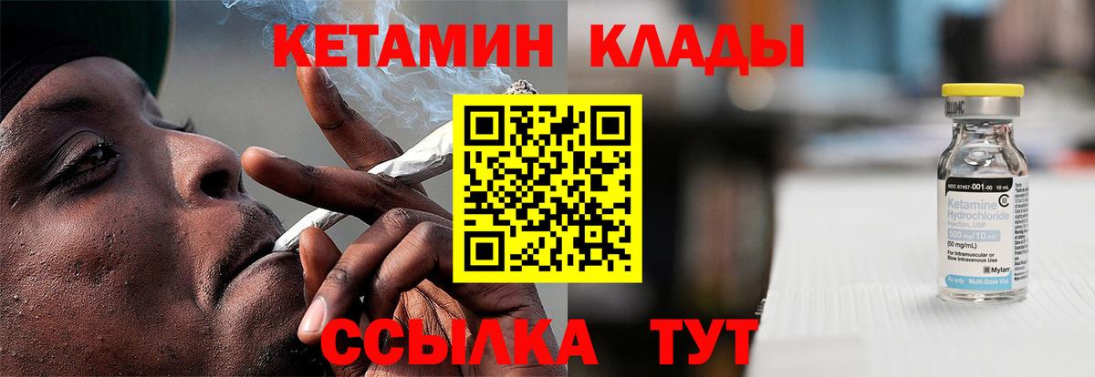 КЕТАМИН ketamine Воскресенск