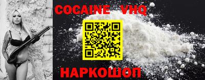 кокаин VHQ Апрелевка