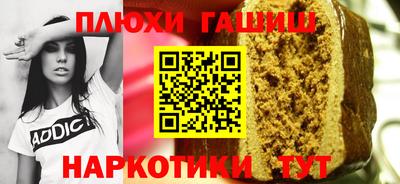 гашик Апшеронск