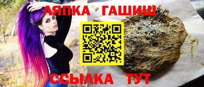 гашик Апшеронск