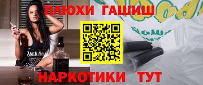 гашик Апшеронск