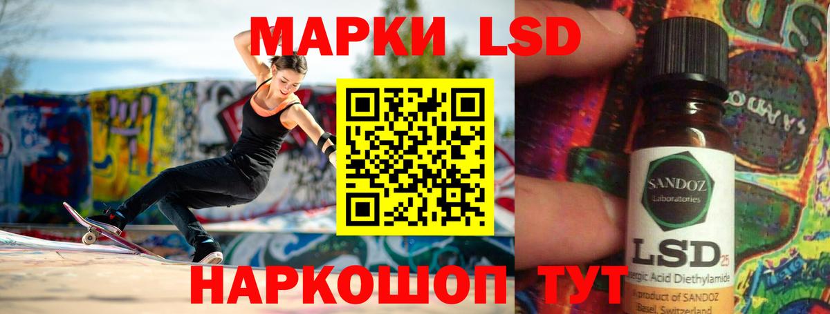 LSD-25 экстази ecstasy Воскресенск