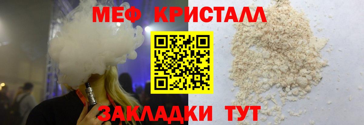 Мефедрон  МЕФ  Вход с VPN  Воскресенск  МЕГА   Мефедрон 4 MMC 