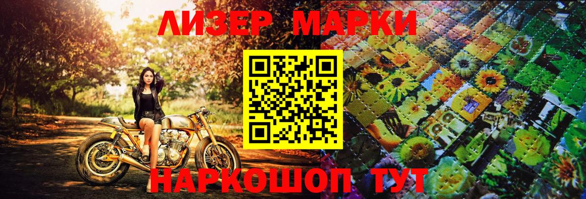 Марки NBOMe 1,5мг Воскресенск