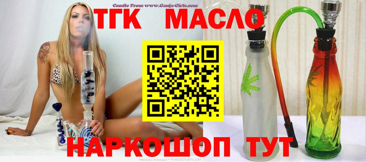ТГК концентрат  Вход с VPN  Воскресенск 