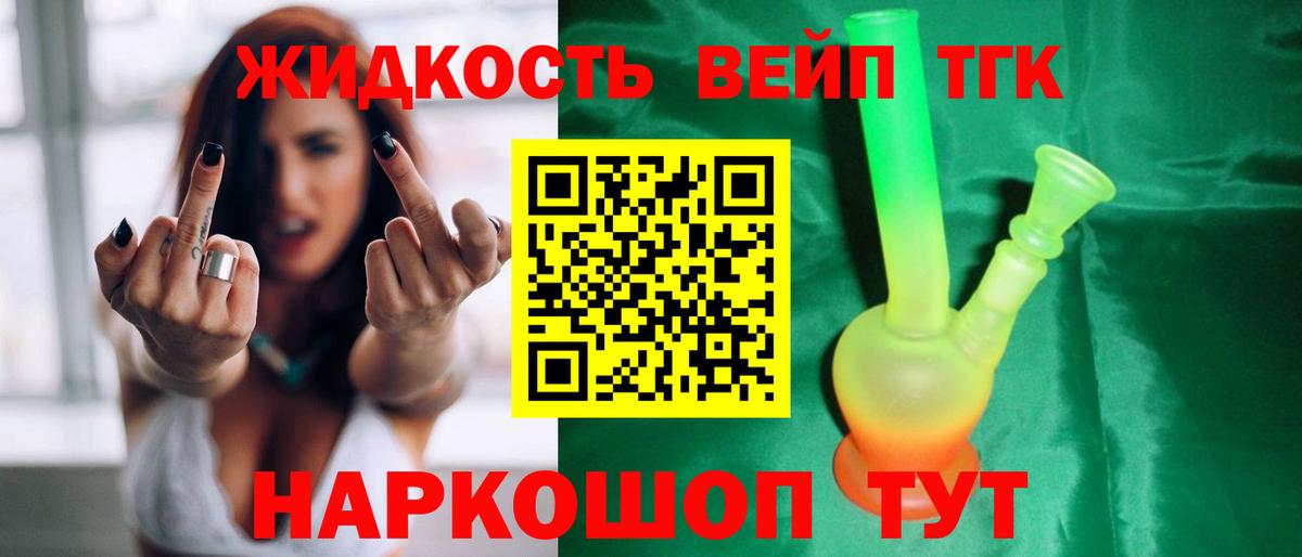 Дистиллят ТГК концентрат Воскресенск